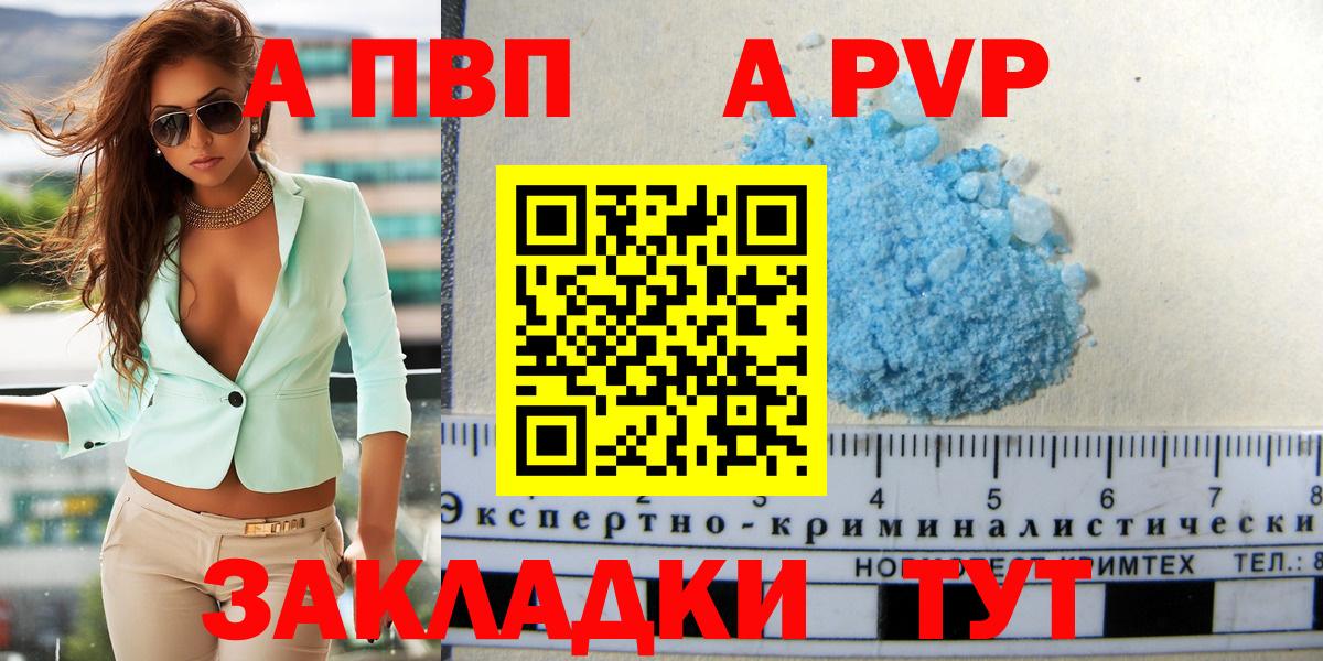 А ПВП Соль Камень-на-Оби