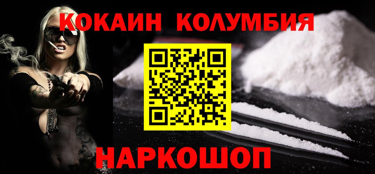 COCAIN Эквадор Камень-на-Оби