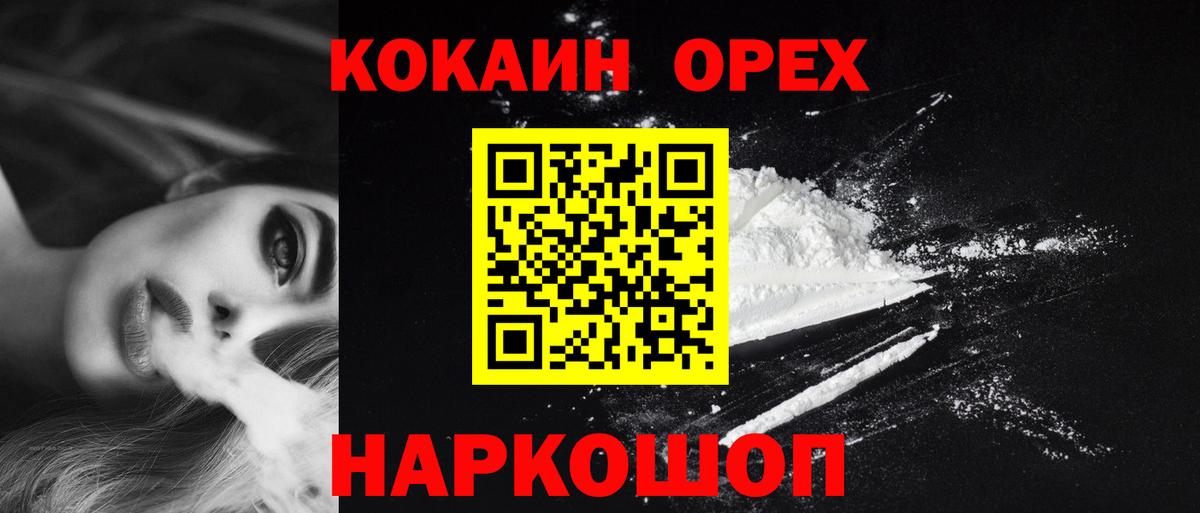 Кокаин 99%  Вход с VPN  Камень-на-Оби  КОКАИН 99% 