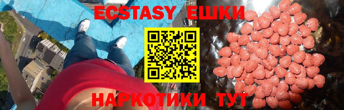 ЭКСТАЗИ таблы Камень-на-Оби
