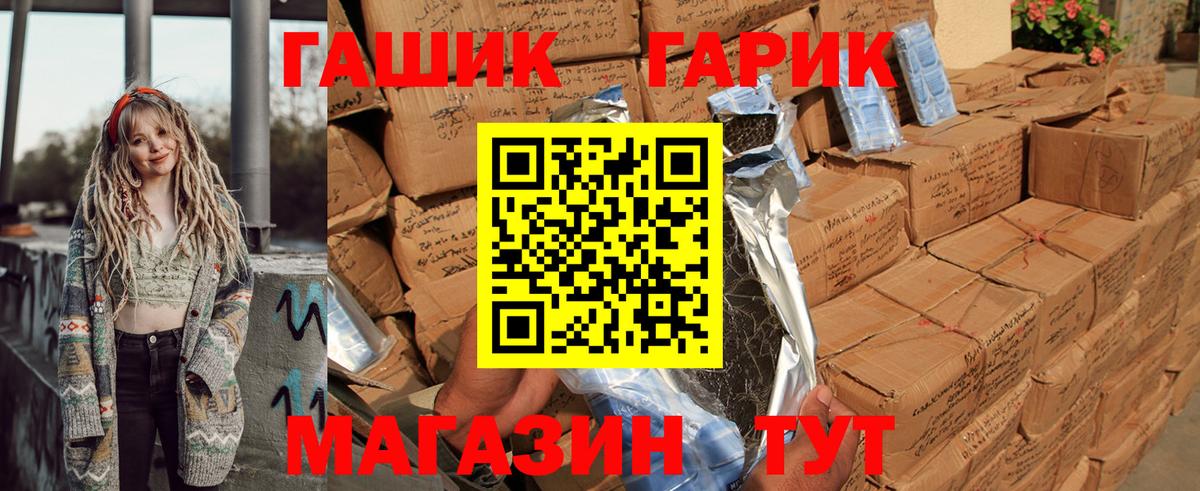 ГАШИШ гарик  ГАШИШ гарик  Камень-на-Оби  ГАШИШ  Вход с VPN 