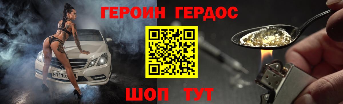 Героин  Вход с VPN  Камень-на-Оби  Героин хмурый 