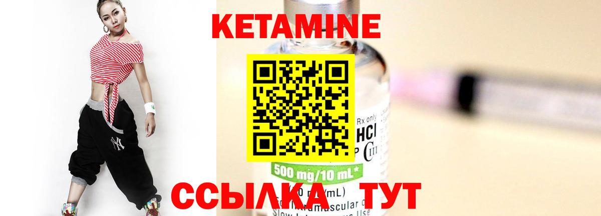 Кетамин VHQ  КЕТАМИН VHQ  Вход с VPN  Камень-на-Оби 