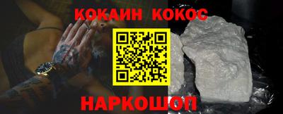 кокаин VHQ Кумертау