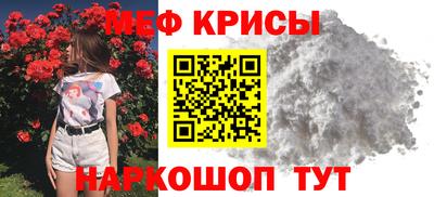 мефедрон Краснознаменск
