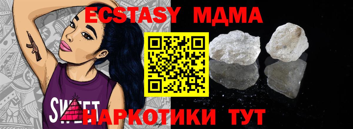 МДМА crystal Камень-на-Оби