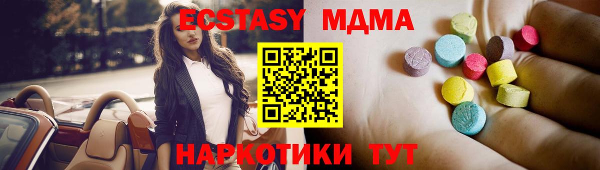 Камень-на-Оби  МДМА кристаллы  MDMA  Вход с VPN 