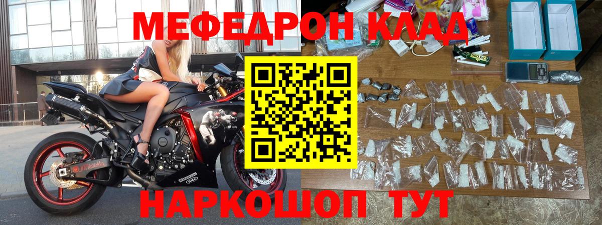 МЯУ-МЯУ кристаллы  Вход с VPN  МЕФ 4 MMC  МЯУ-МЯУ  Камень-на-Оби 