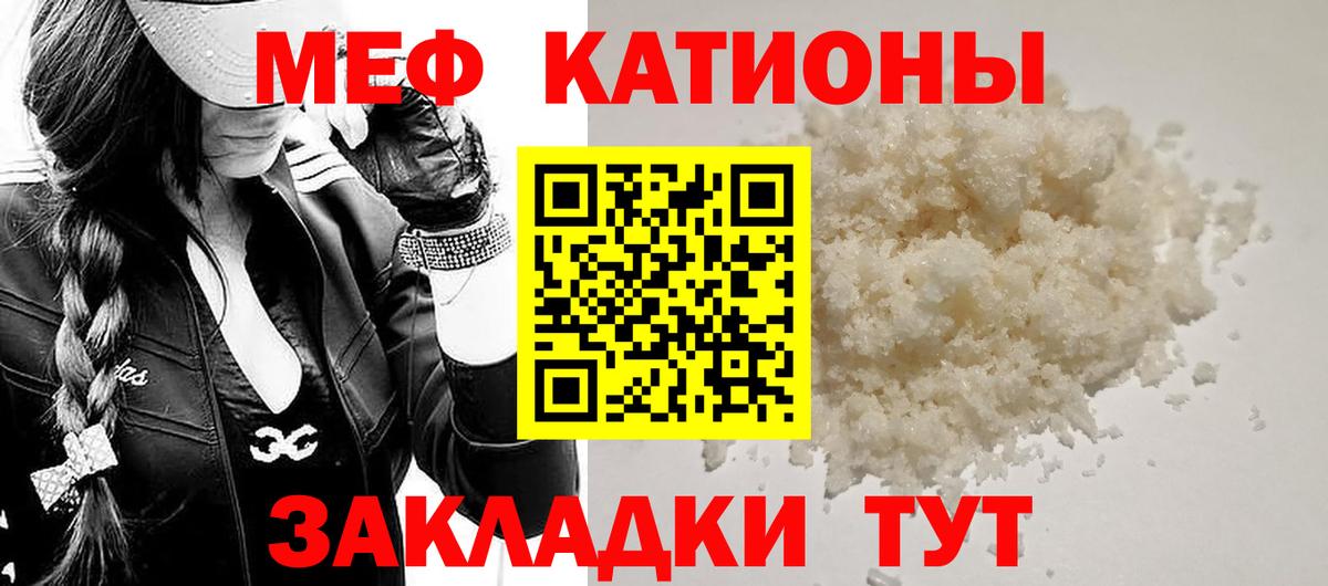 Меф  Камень-на-Оби