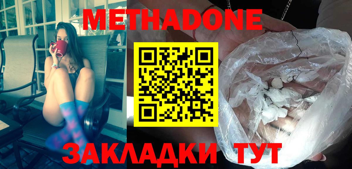 Камень-на-Оби  Метадон VHQ  Вход с VPN  Метадон methadone 