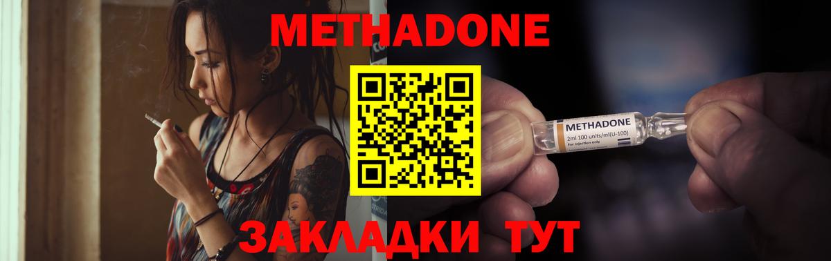 Метадон мёд Камень-на-Оби
