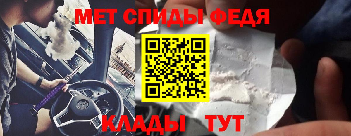 Камень-на-Оби  Первитин  Вход с VPN  Первитин мет 
