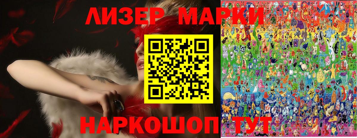 Марки NBOMe 1,8мг  Вход с VPN  Марки NBOMe 1,8мг  Наркотические марки  Камень-на-Оби 